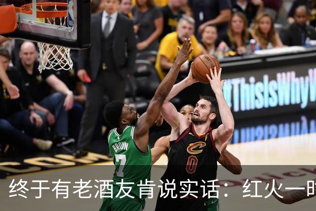 终于有老酒友肯说实话：红火一时的乌苏啤酒，现在为啥喝的人少了